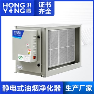 油煙凈化器的基本介紹